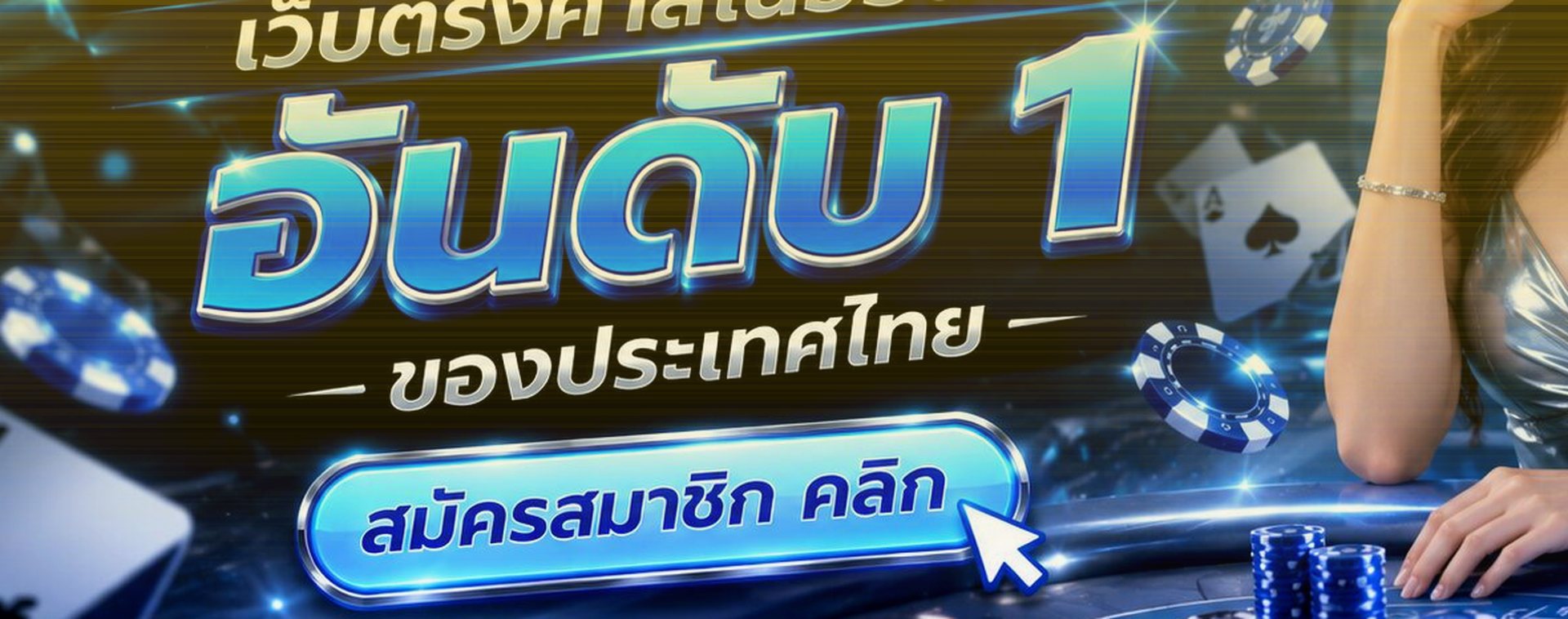 huay425-โปรโมชั่น
