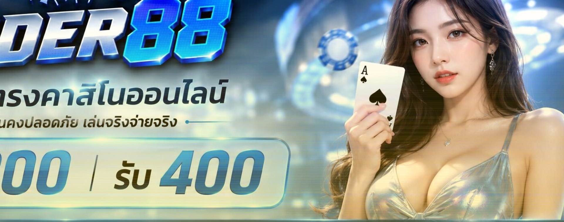 huay425-โปรโมชั่น